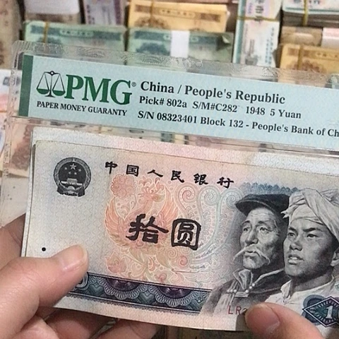 5张退市旧票福利品8010