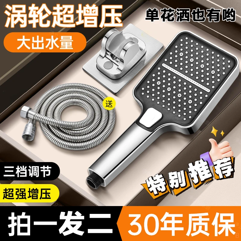 旗舰款增压花洒喷头家用洗澡淋浴头大出水量淋雨喷头花洒软管套装