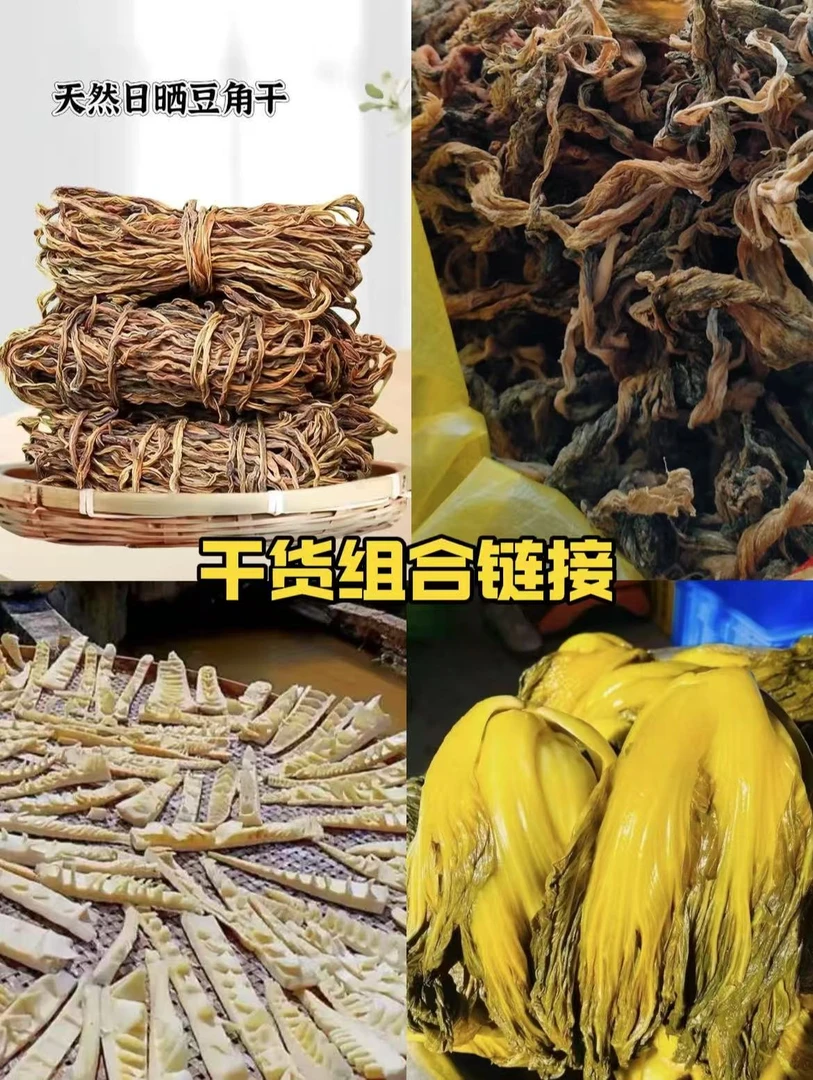 德高助农【农家自己制作干豇豆干腌菜干笋子】