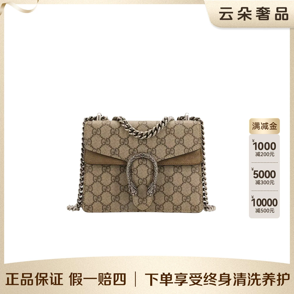 99新 GUCCI/古驰 云朵奢品/Gucci 酒神小号/98新