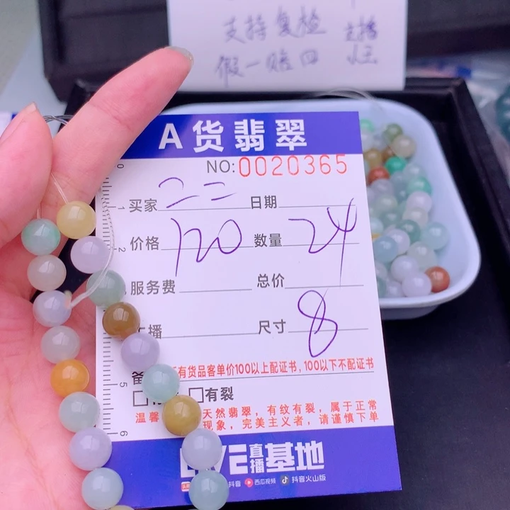 未镶嵌手链翡翠=*=多样性