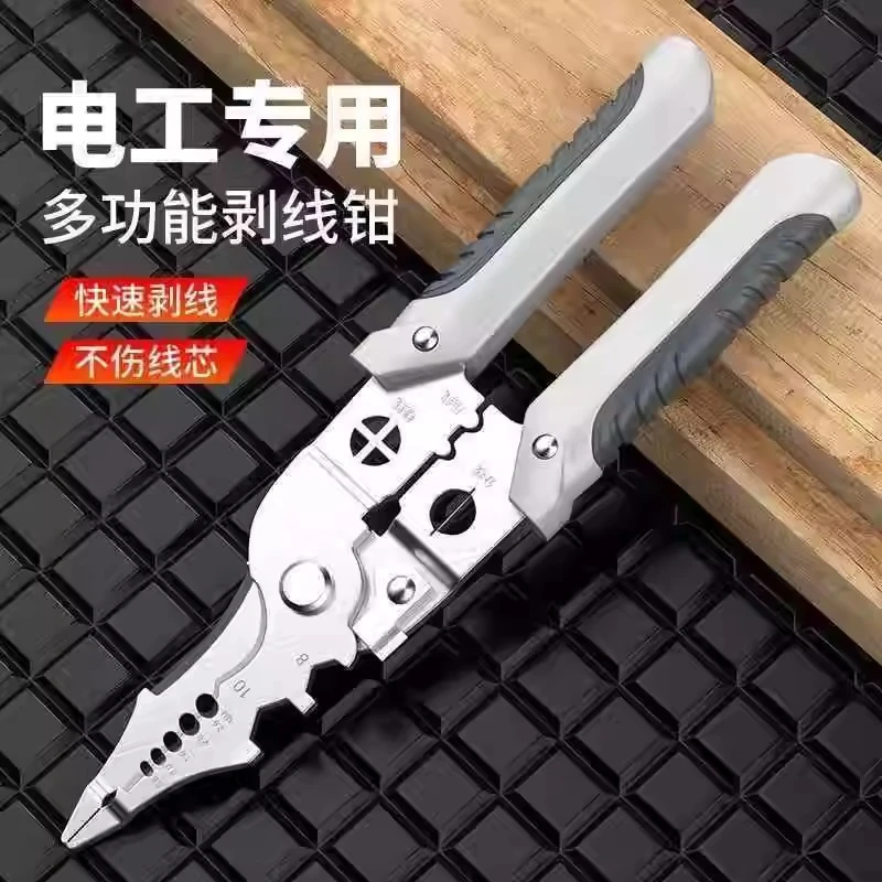 多功能省力剥线钳电工专用高级多工能钳子万用断线剥线压AL315