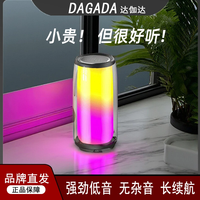 立体环绕DAGADA插卡新款蓝牙音箱网红炫酷正品大功率低音炮好音质