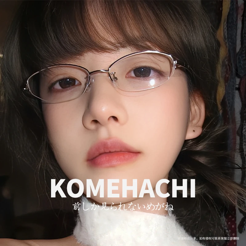 米八日系半框男超轻可配度数百搭素颜框女休闲商务眼镜框大脸显小