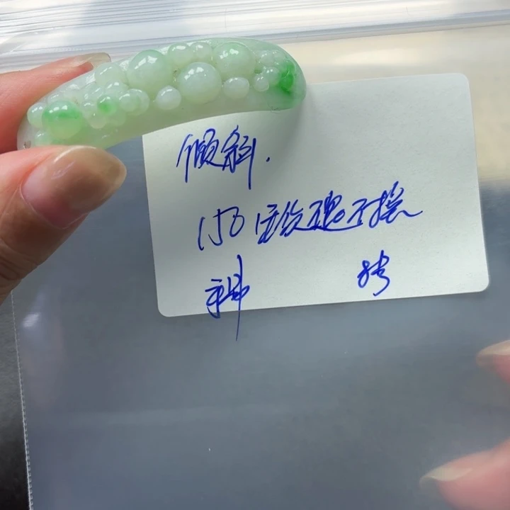 倾***光定制翡翠未镶嵌毛货待编款式不退不换