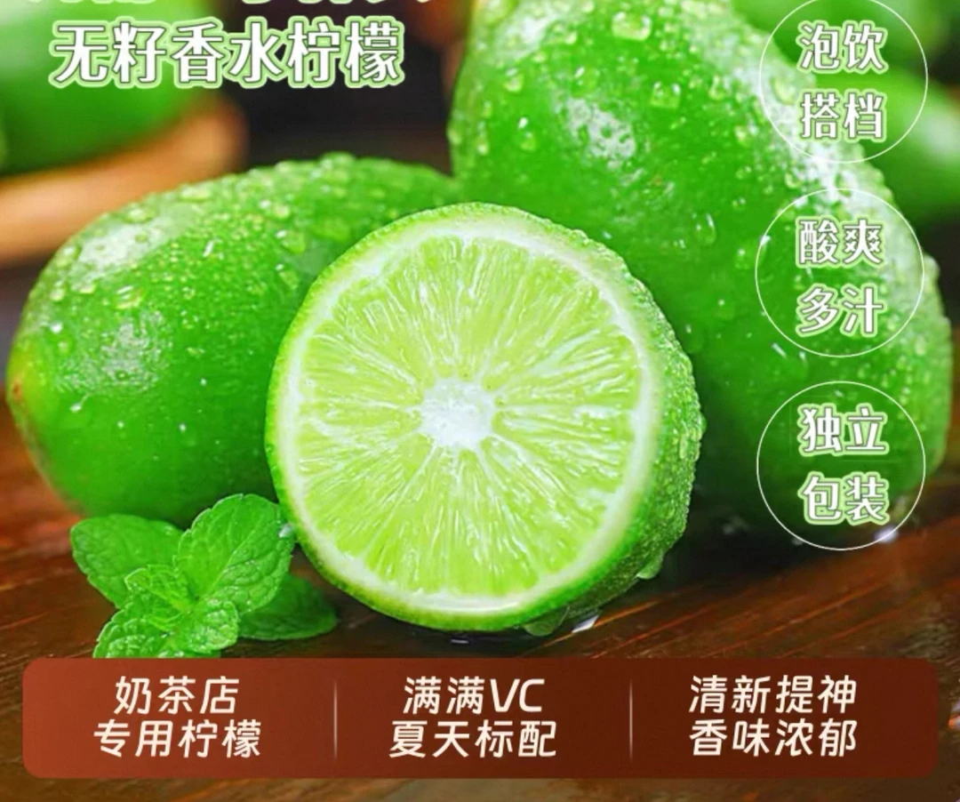 【主播补贴】真香｜子弹头柠檬奶茶店专用香水柠檬新鲜青柠无籽柠檬