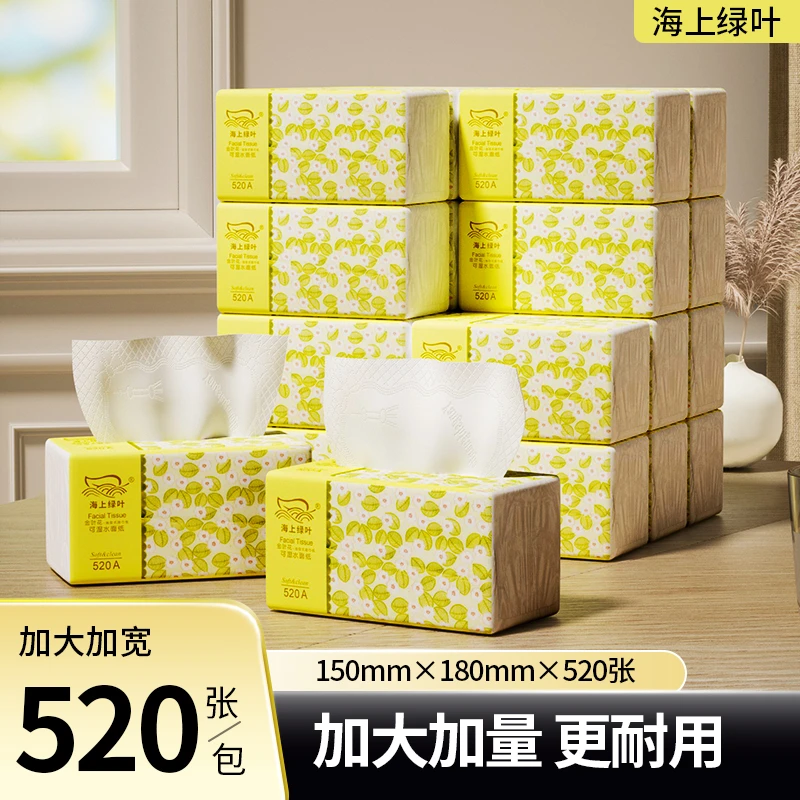 杨氏管家海上绿叶家用无香型干湿加厚大包装整箱批发可湿水抽纸