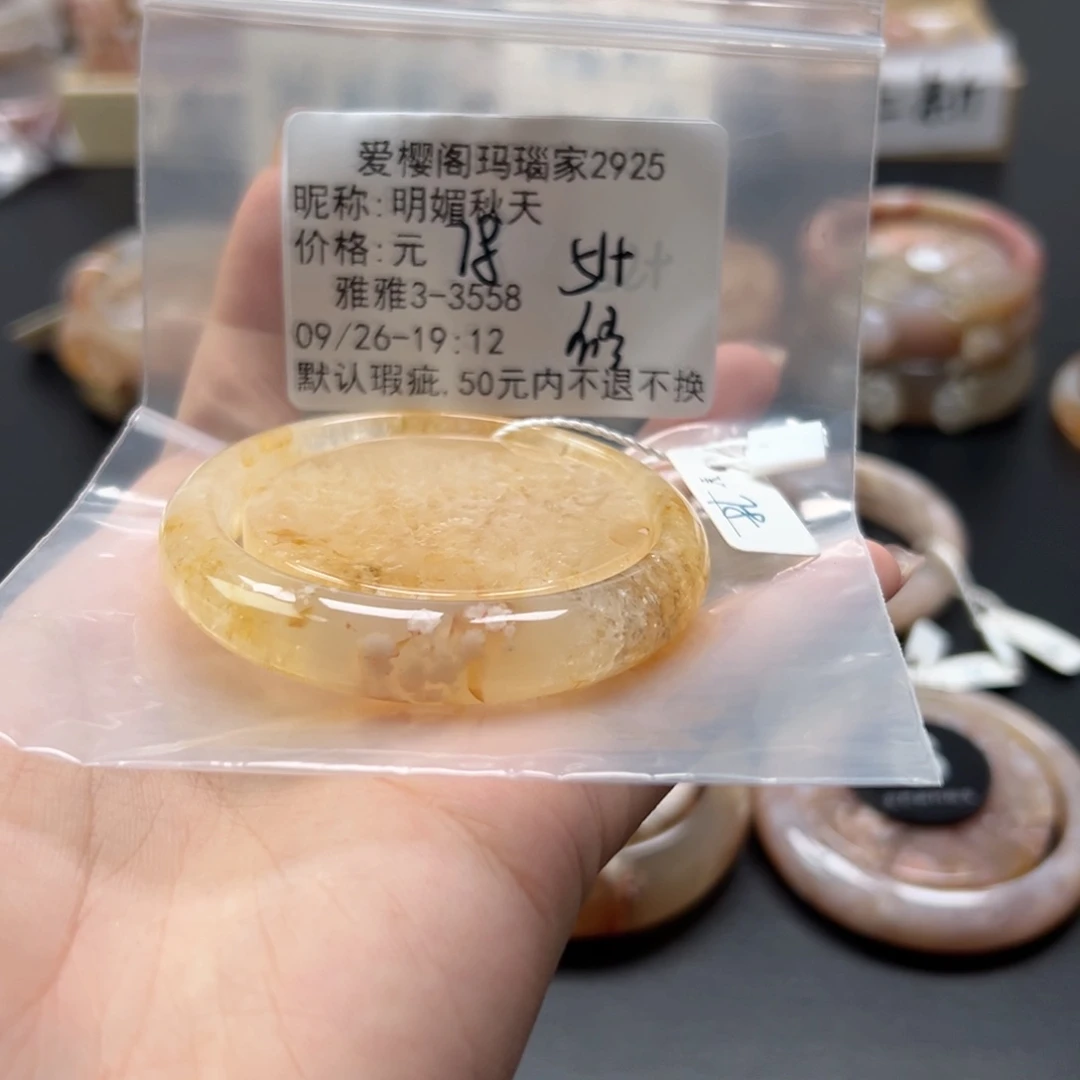 手镯玛瑙/玉髓未镶嵌明**天