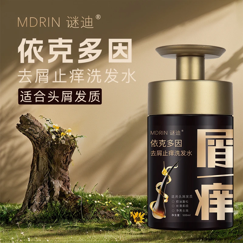 依克多因去屑止痒洗发水500ml