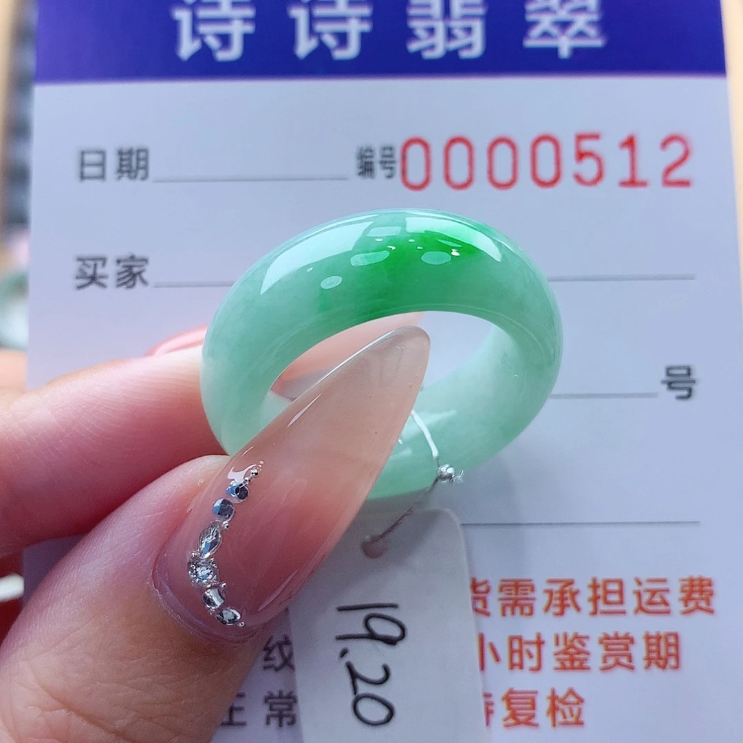 翡翠未镶嵌戒指缅甸A货