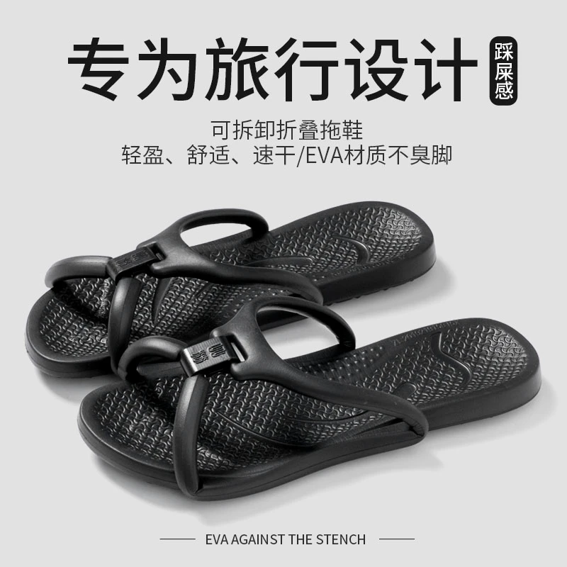 可折叠旅行拖鞋男便携式旅游防滑女士人字拖一次性可洗澡防臭酒店