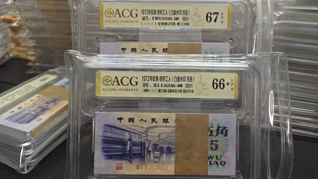 三版币爱藏三星凸纺织刀货