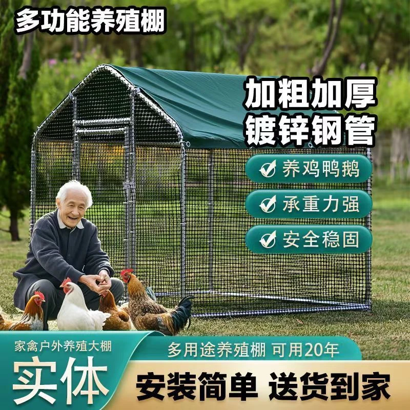 户外新型防雨专用家用直销鸡棚鸭棚特大号加厚家用养殖棚特大号