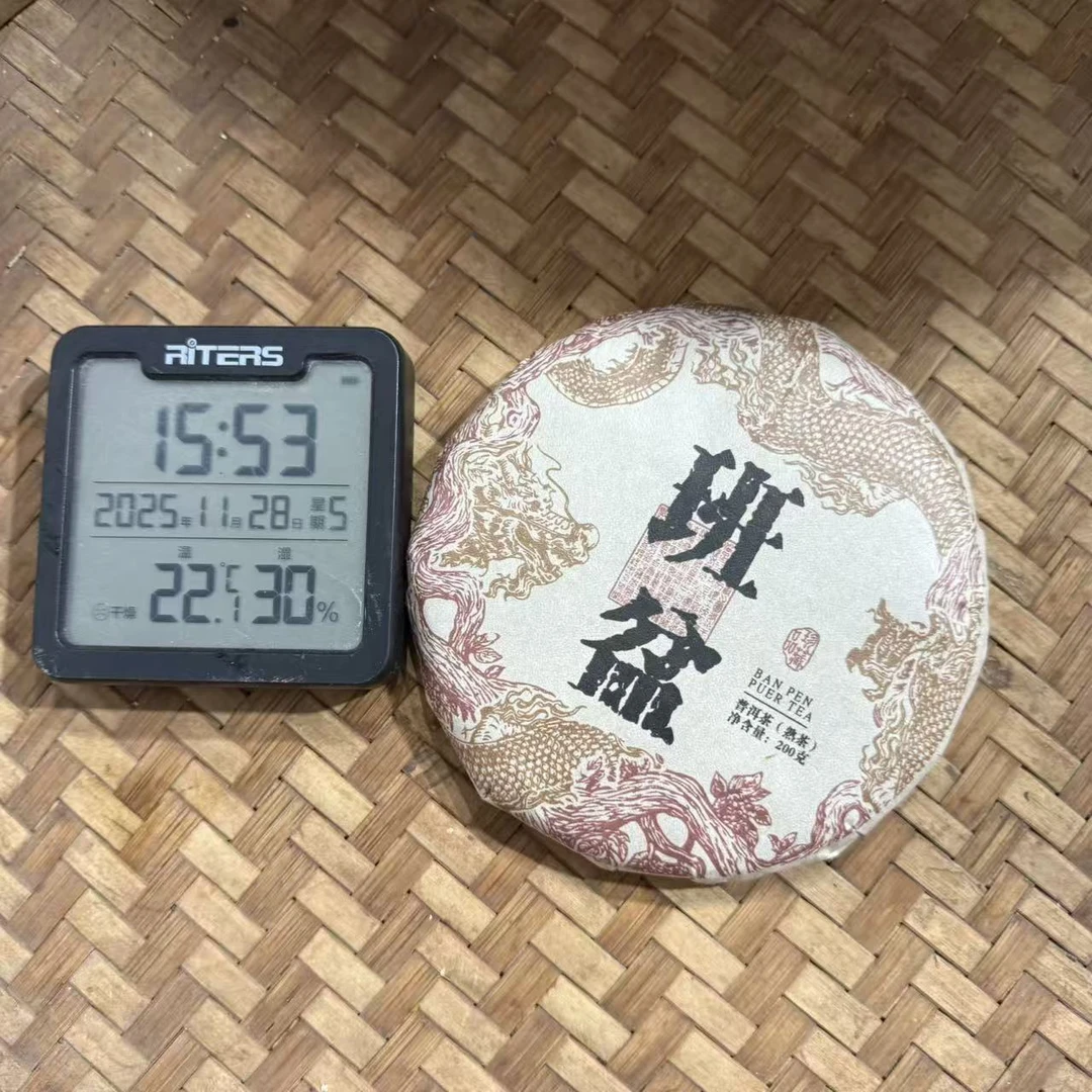 2020年班盆古树普洱熟茶饼200克DSX1号11月28日