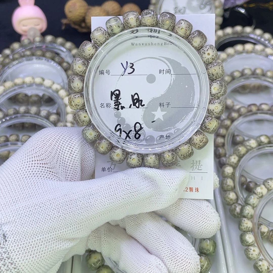 吊坠星月菩提Y黑冰大眼