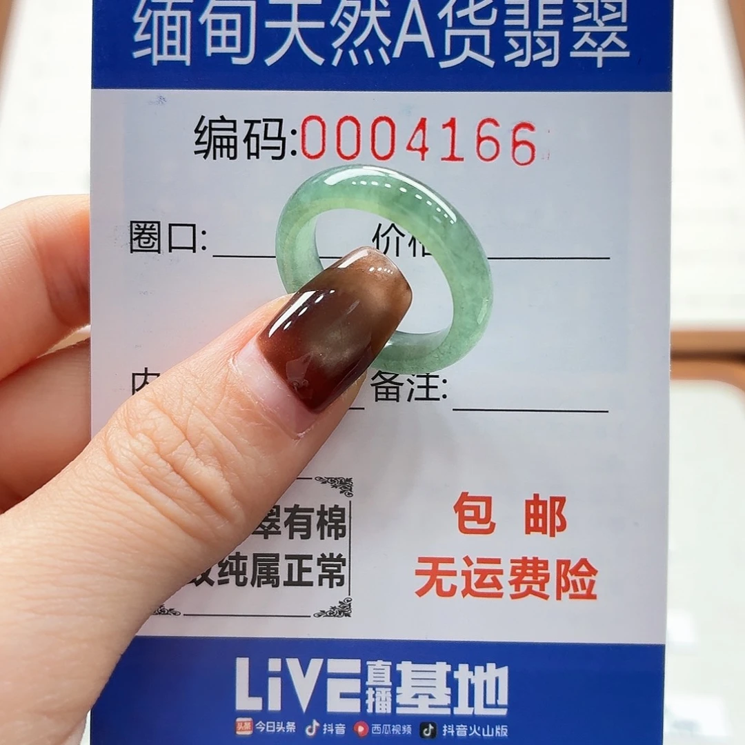 未镶嵌戒指翡翠天然缅甸翡翠A货圈口14 漏