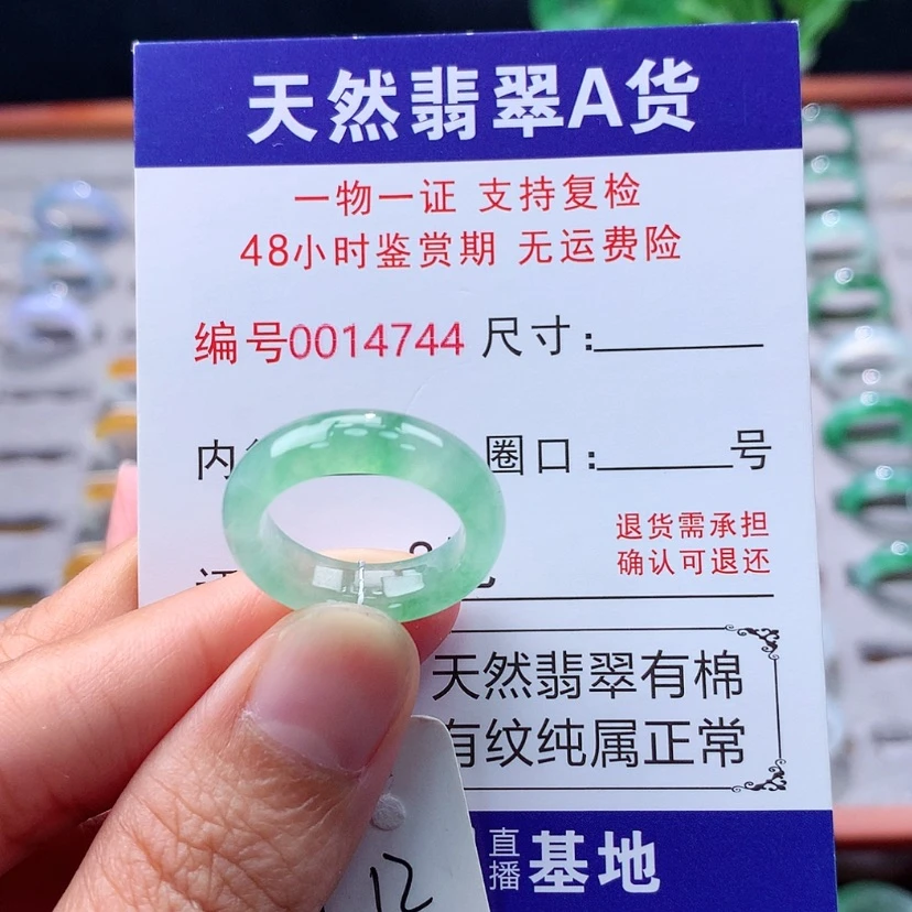 【闪购商品】未镶嵌戒指翡翠翡翠