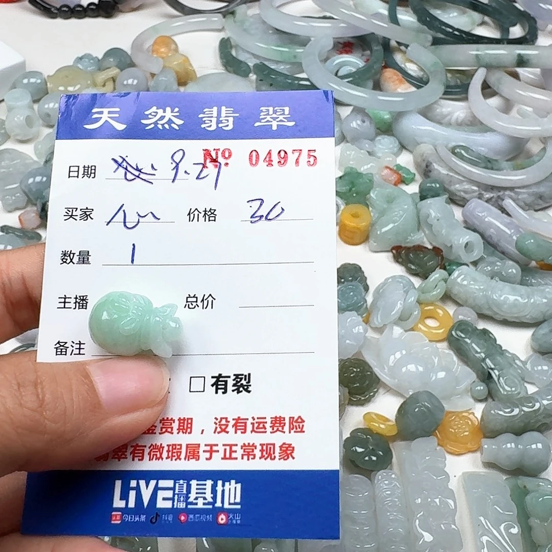 心***苏翡翠未镶嵌挂件666
