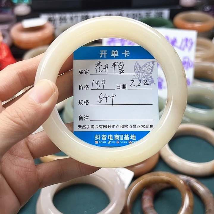 石英质玉手镯未镶嵌?****?