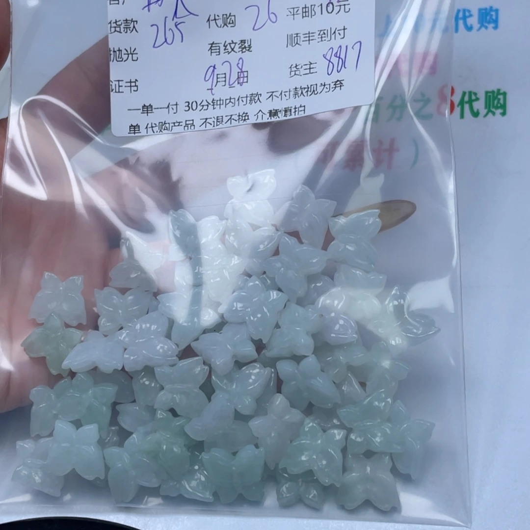 再***手翡翠未镶嵌颈饰翡翠吊坠