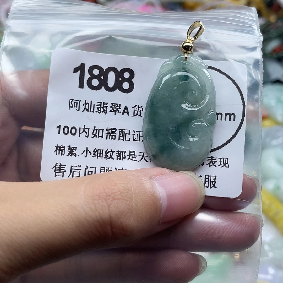 翡翠未镶嵌吊坠(赠链)