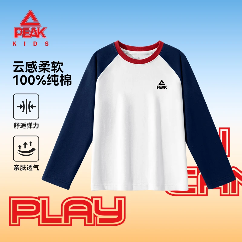 匹克童装儿童纯棉透气长袖2025男童运动打底衫中大童痞帅炸街上衣