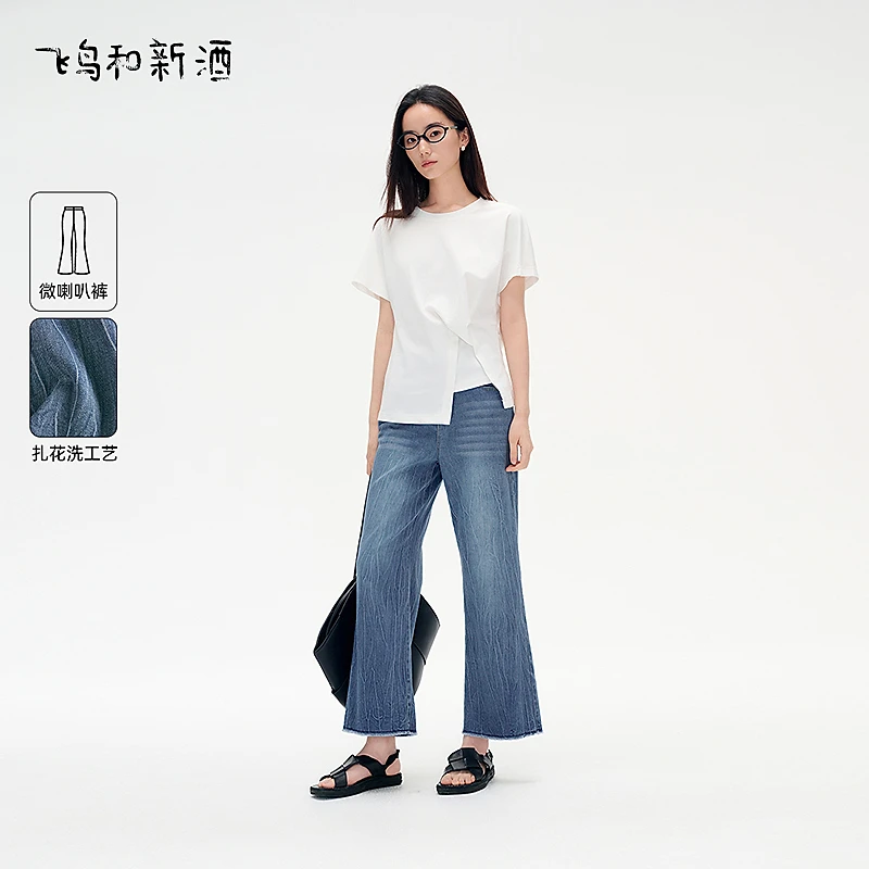 【立子专属】飞鸟和新酒肌理感高腰牛仔裤女显瘦夏季时尚磨白喇叭裤