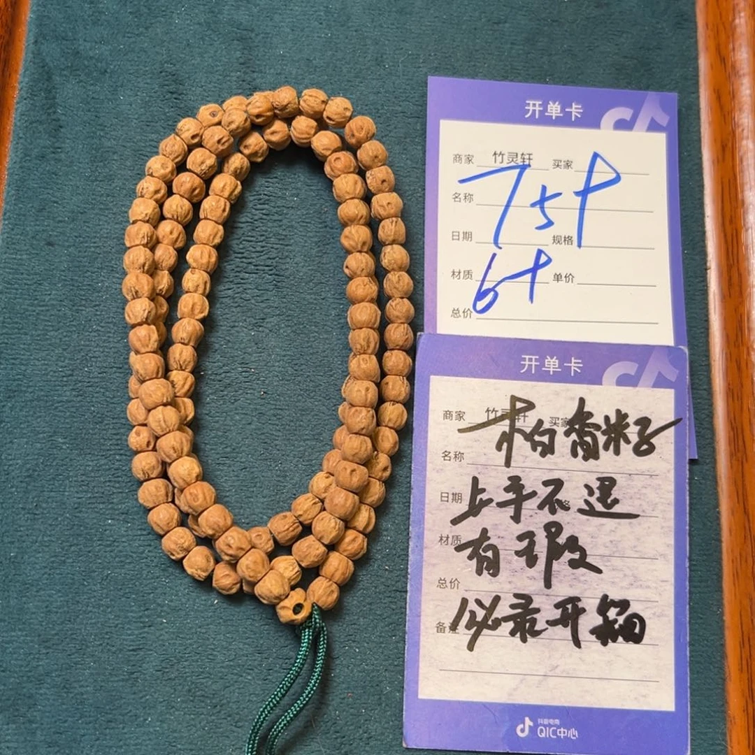 菩提手串/手链柏香