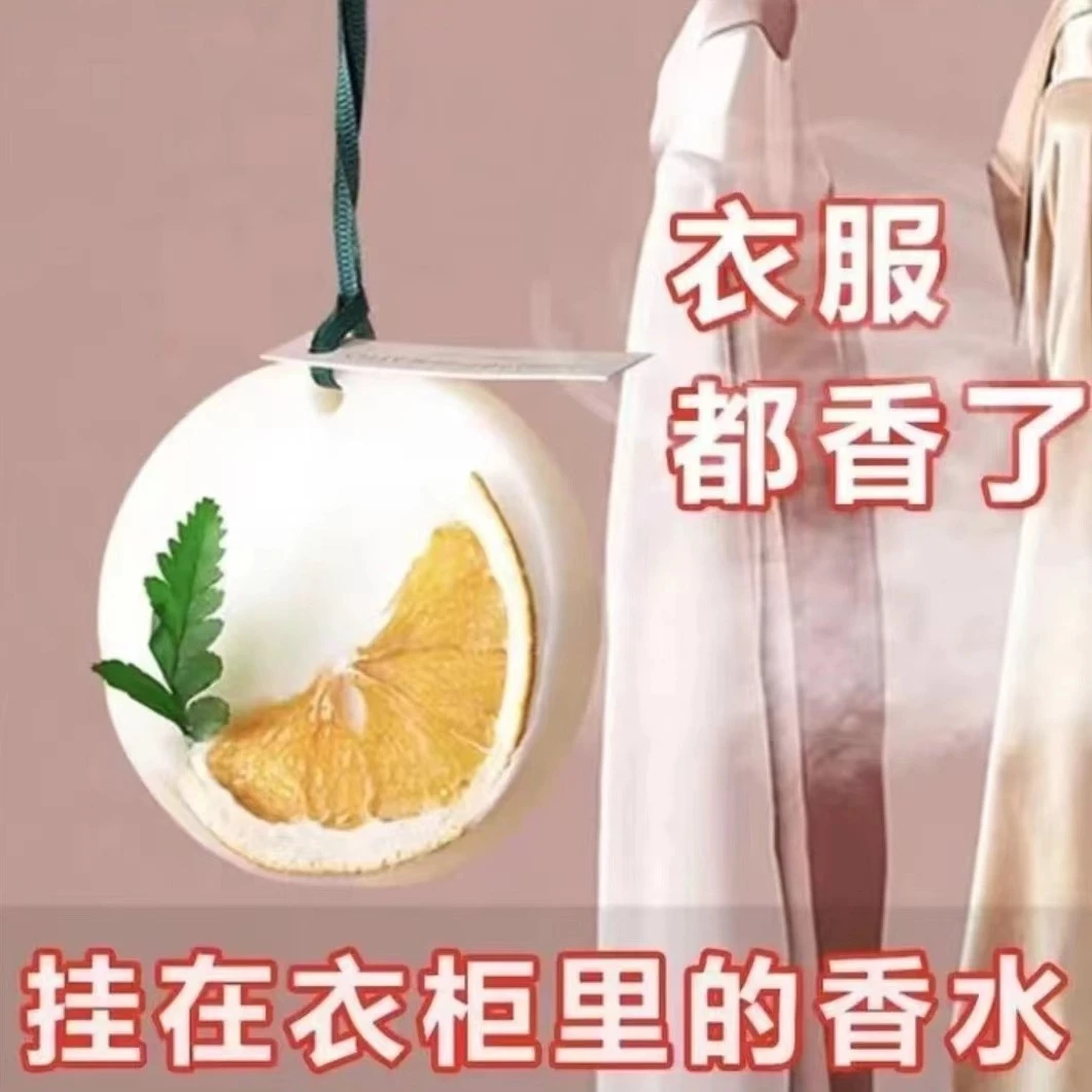创意香薰蜡片衣柜除味持久留香卧室卫生间去异味清新香氛香片挂件