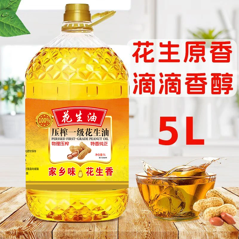 【超大桶9.2斤】正宗一级压榨花生油纯正浓香鲜榨古法精选食用油H