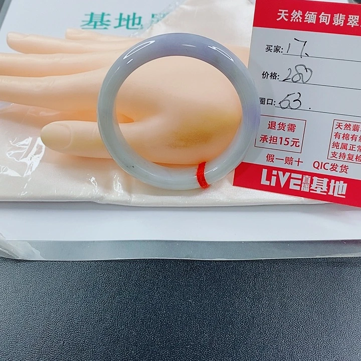 翡翠未镶嵌手镯天然17