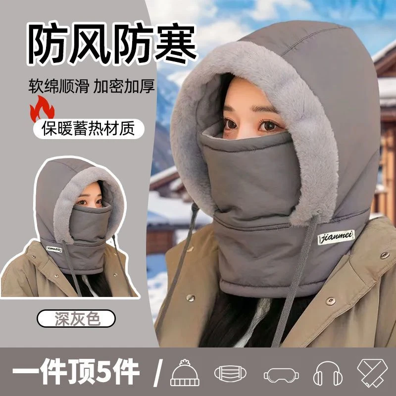 冬季毛绒保暖帽子加绒加厚防寒面罩围脖一体帽户外防风骑行包头帽
