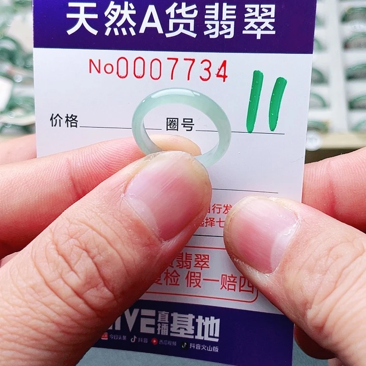 翡翠未镶嵌戒指天然A货翡翠戒指