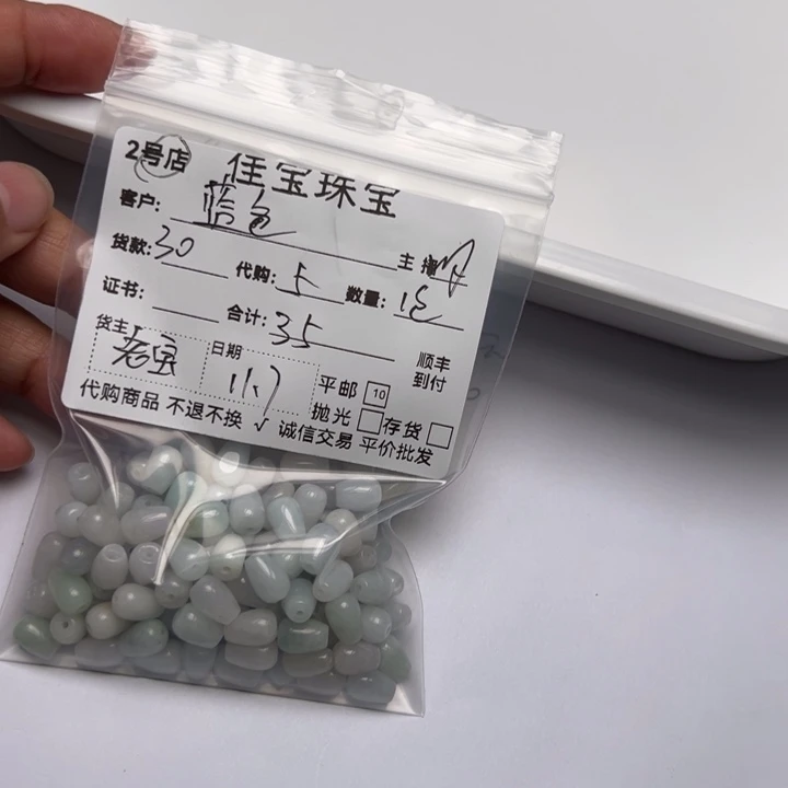 蓝***糖翡翠未镶嵌颈饰珠子