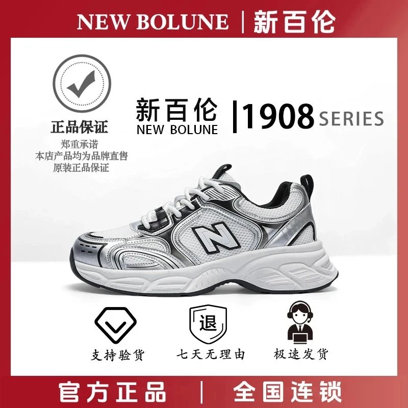 新百伦官方正品女鞋夏款运动鞋爆款百搭不闷脚老爹鞋运动男款鞋子
