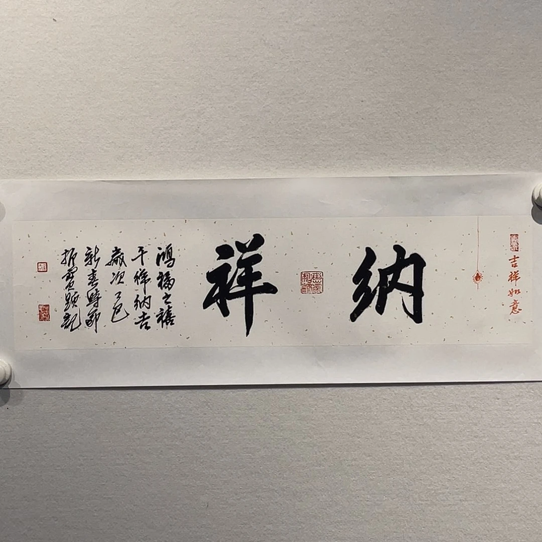 书法付Zhen宝11111111111