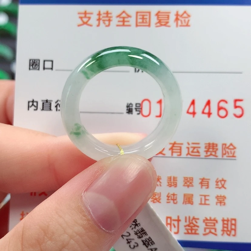 【闪购商品】未镶嵌戒指翡翠18号