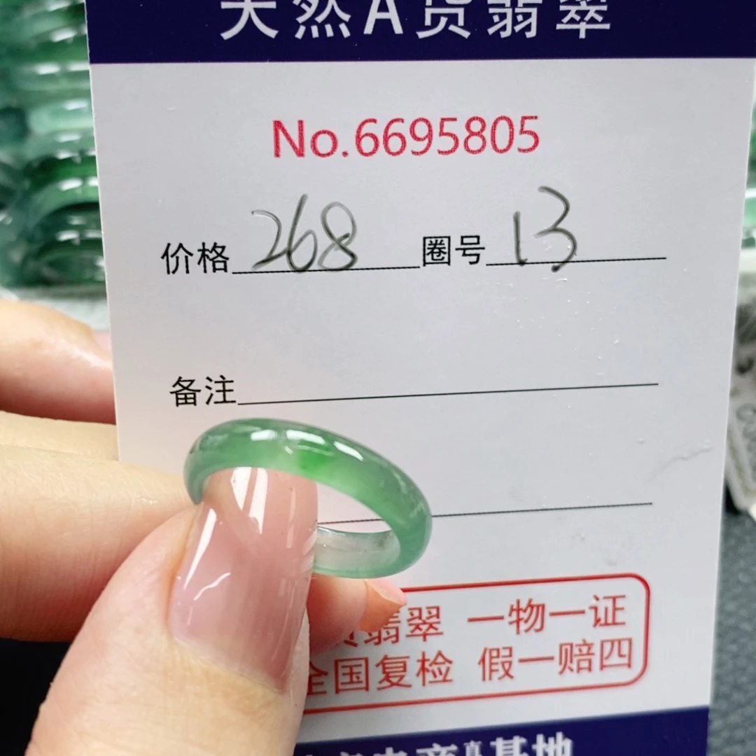 翡翠戒指未镶嵌f**h天然