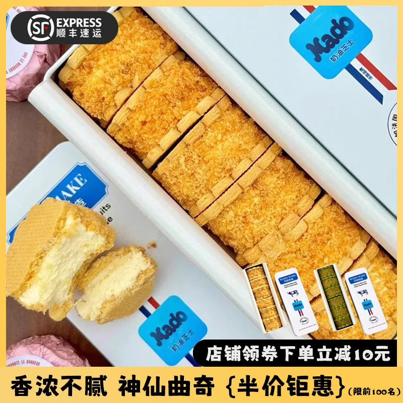 【顺丰包邮冷链】艾许黄油白脱奶酪坚果夹心饼干铁盒糕点零食宿舍
