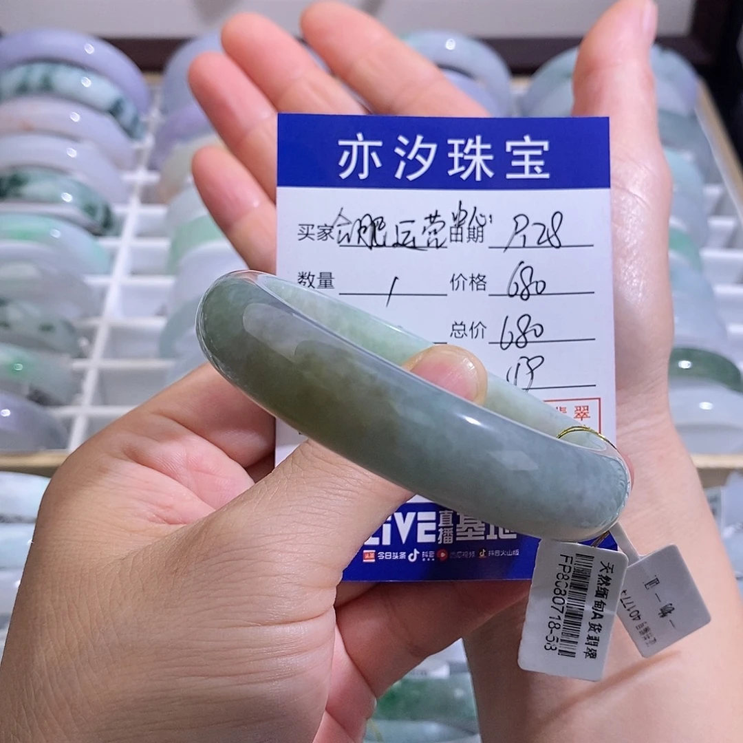 合***心翡翠未镶嵌手链小平