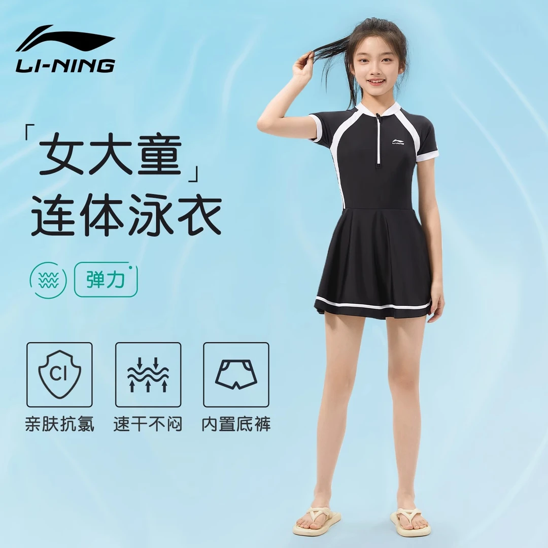 李宁儿童度假泳衣夏季初中生保守2025新款女孩连体青少年学生泳装