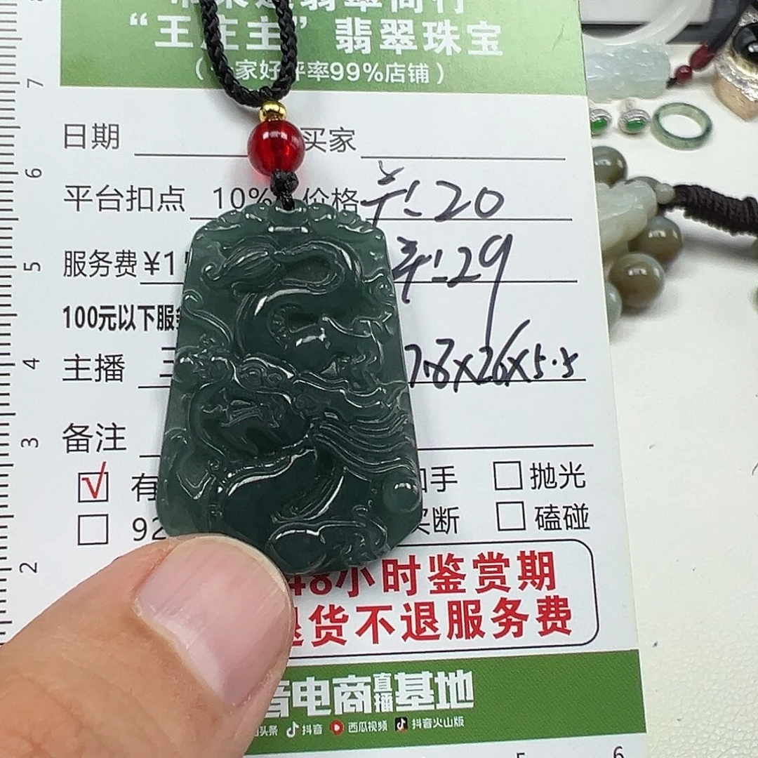 未镶嵌挂件翡翠翡翠
