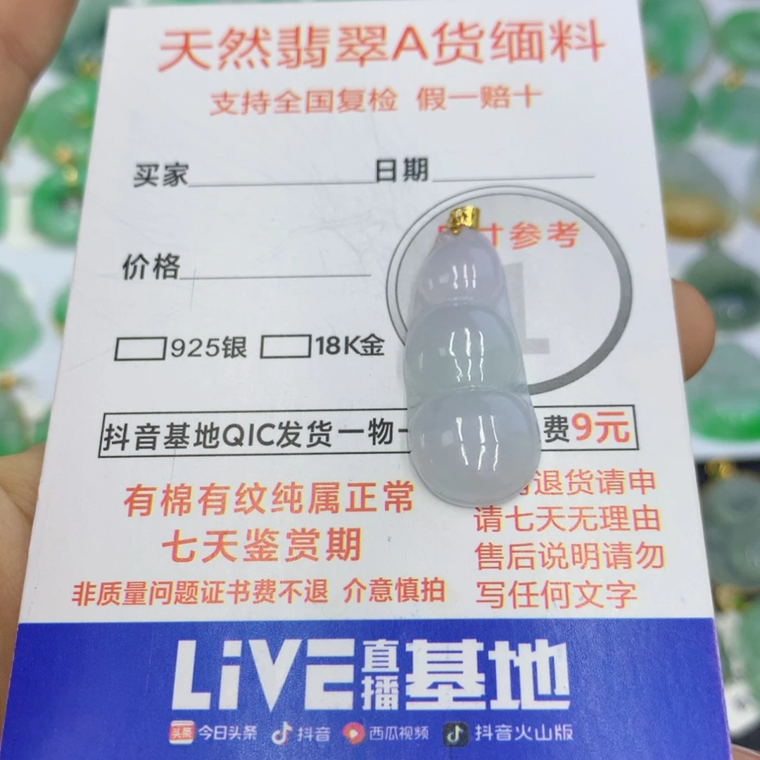 翡翠颈饰未镶嵌翡翠