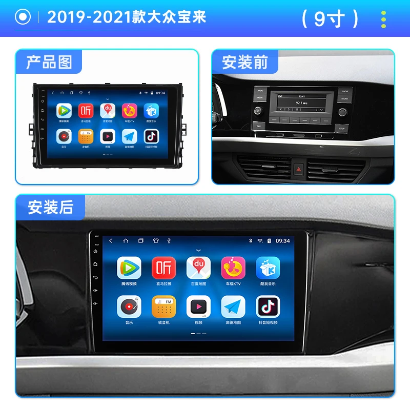 适用于2019-2021款大众宝来导航大屏倒车影像中控显示屏一体机