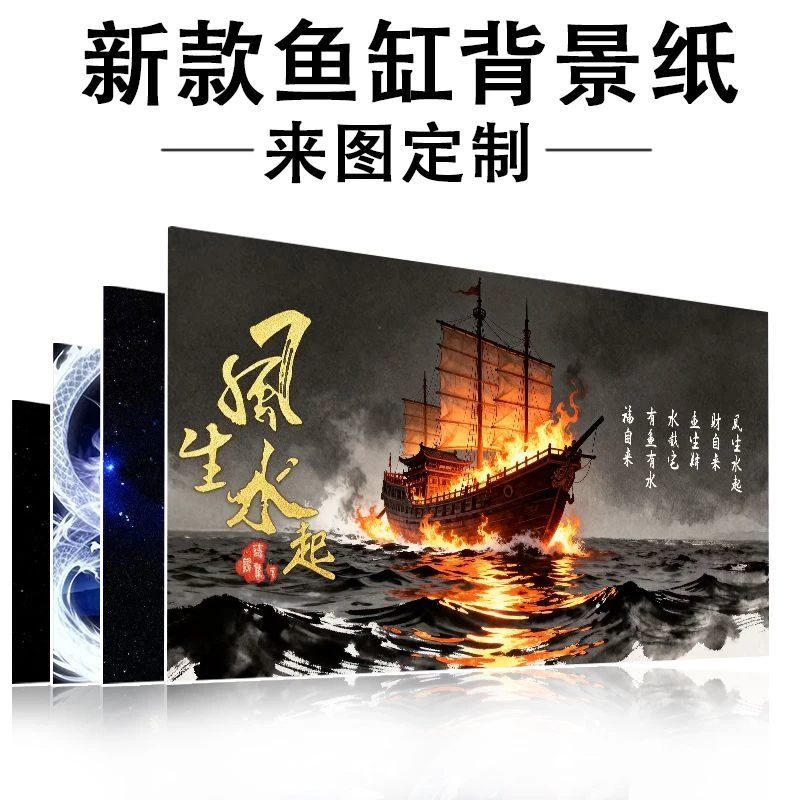 鱼缸背景贴纸高清定制地球星空立体海洋风生水起水族造景外贴壁纸