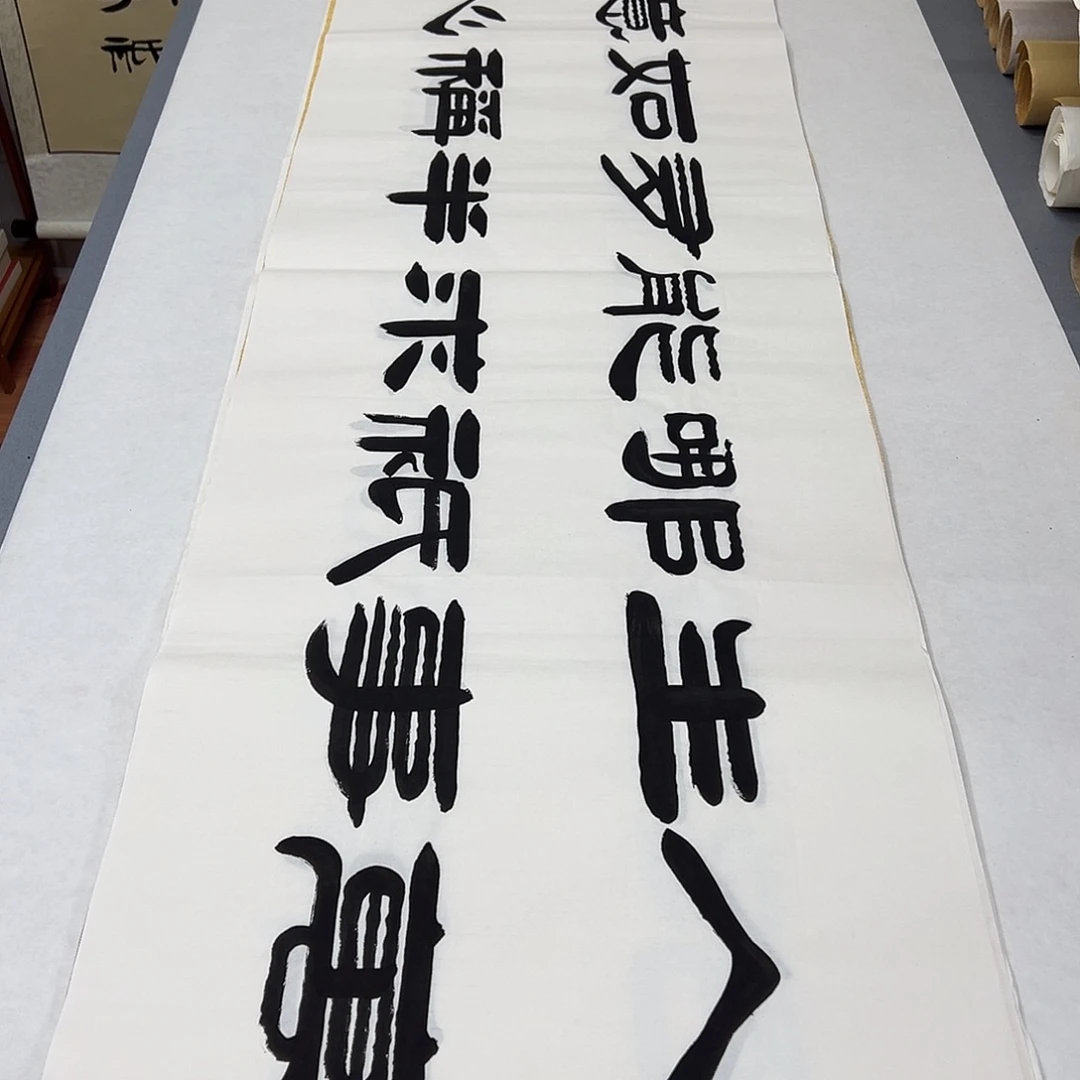 书法纯手写 国展书家袁敬春 180✖️48