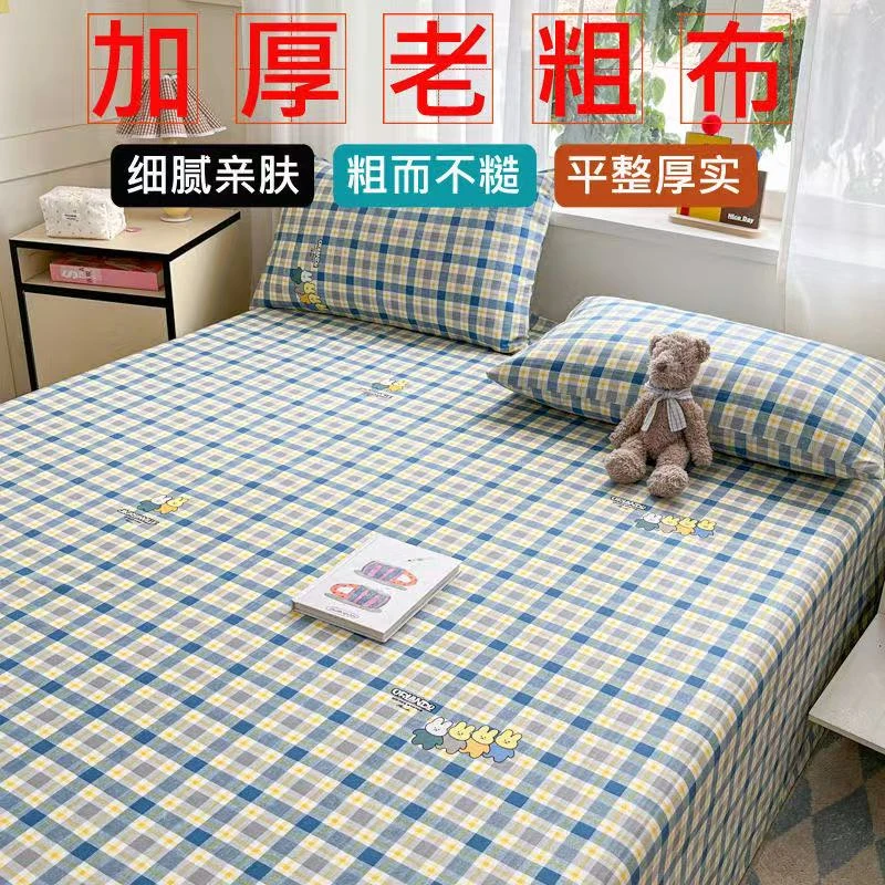 断码【格子兔】加厚原棉老粗布2.3*2.4米双人床单 吸汗透气软凉席