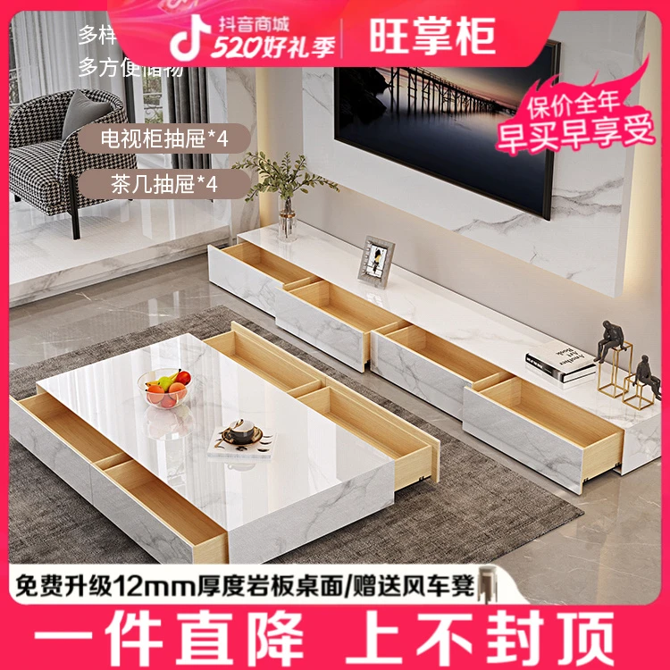 旺掌柜意式岩板电视柜茶几组合现代简约极简轻奢落地电视柜地柜