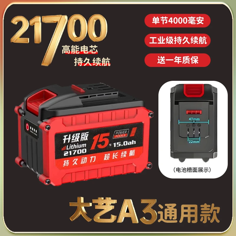 【大-艺通用款21700单节4000毫安】锂电池电板手角磨机切割机电锯