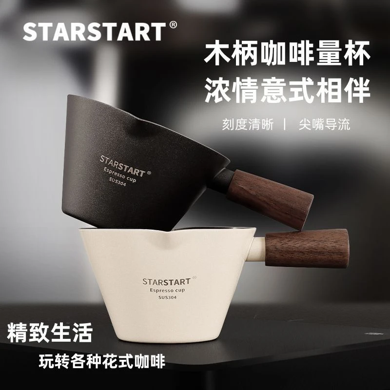 咖啡萃取杯大口径不锈钢带刻度接液杯意式浓缩咖啡杯小奶蛊量杯